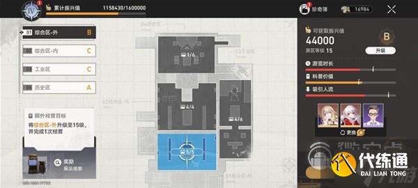 《崩坏星穹铁道》冬城博物馆三阶段方法