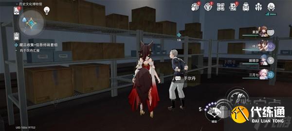 《崩坏星穹铁道》冬城博物馆三阶段方法