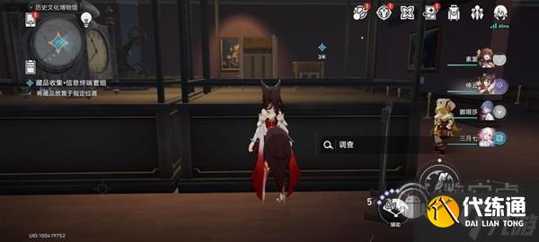 《崩坏星穹铁道》冬城博物馆三阶段方法