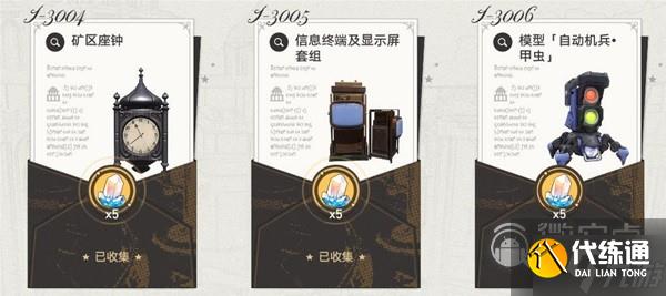 《崩坏星穹铁道》冬城博物馆三阶段方法