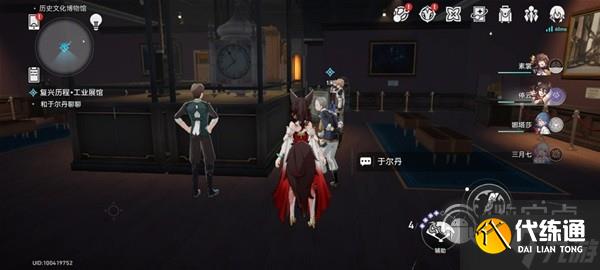 《崩坏星穹铁道》冬城博物馆三阶段方法