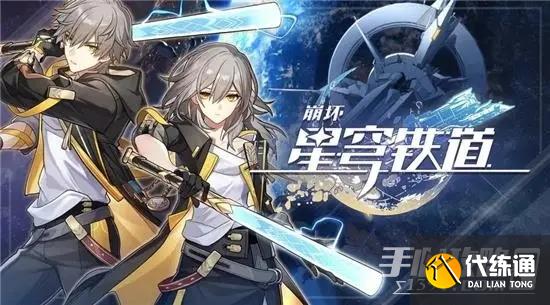 《崩坏星穹铁道》1.1罗浮仙舟新增书籍位置一览