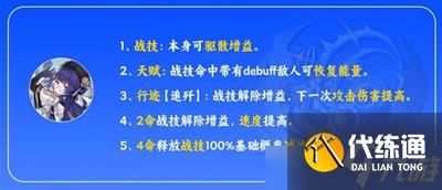 崩坏星穹铁道银狼彦卿阵容怎么玩 银狼彦卿阵容搭配方法一览