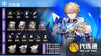 崩坏星穹铁道银狼彦卿阵容怎么玩 银狼彦卿阵容搭配方法一览