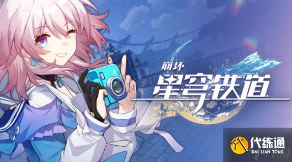 崩坏星穹铁道骇入声明涂鸦在哪 骇入声明涂鸦位置一览