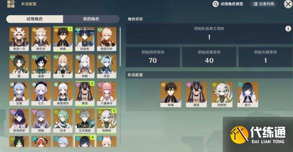 游侠网4