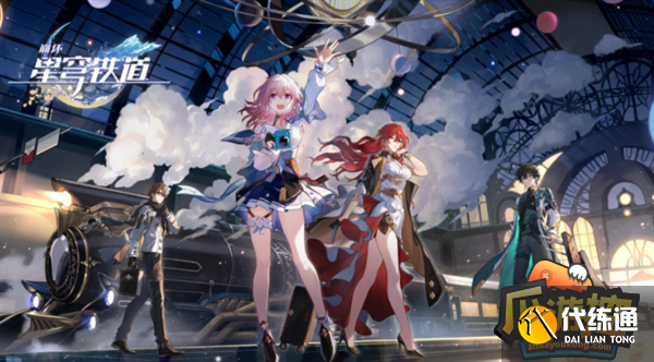 崩坏星穹铁道冬城博物馆隐藏任务攻略