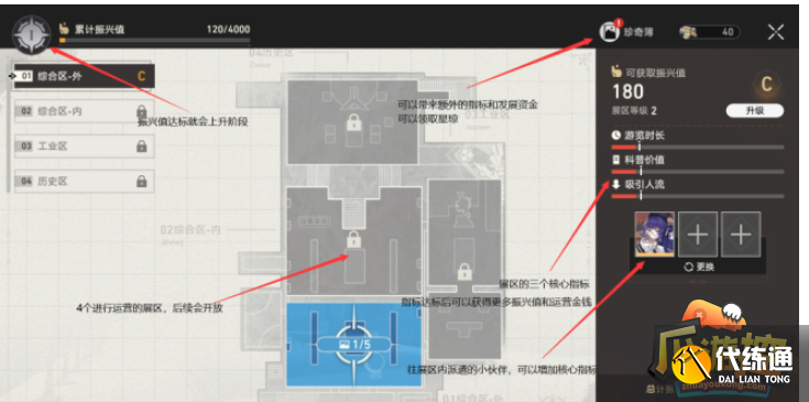 崩坏星穹铁道冬城博物珍奇簿懒虫攻略图2