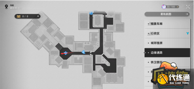 崩坏星穹铁道冬城博物珍奇簿懒虫攻略图3