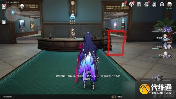 《崩坏星穹铁道》冬城博物珍奇簿Day2方法