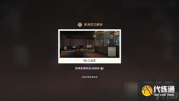 《崩坏星穹铁道》冬城博物珍奇簿Day2方法