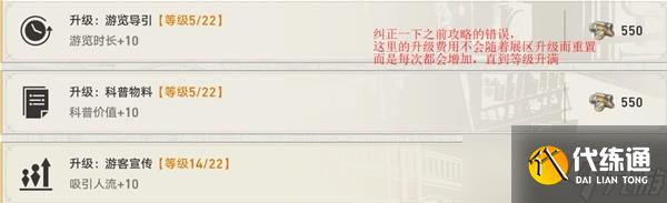 《崩坏星穹铁道》冬城博物珍奇簿Day2方法
