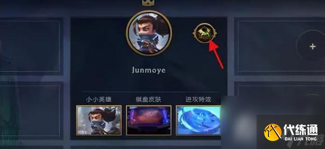 《云顶之弈》S9英雄传说之力选择位置