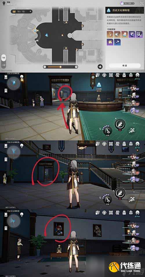 《崩坏星穹铁道》庸人的容器后续唱片酣眠通关攻略