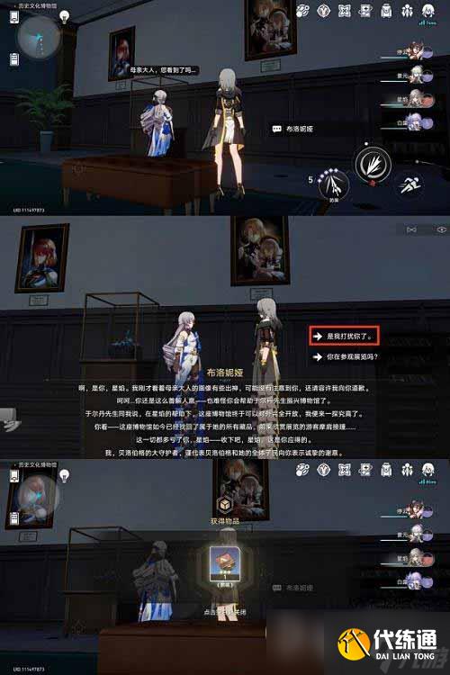 《崩坏星穹铁道》庸人的容器后续唱片酣眠通关攻略