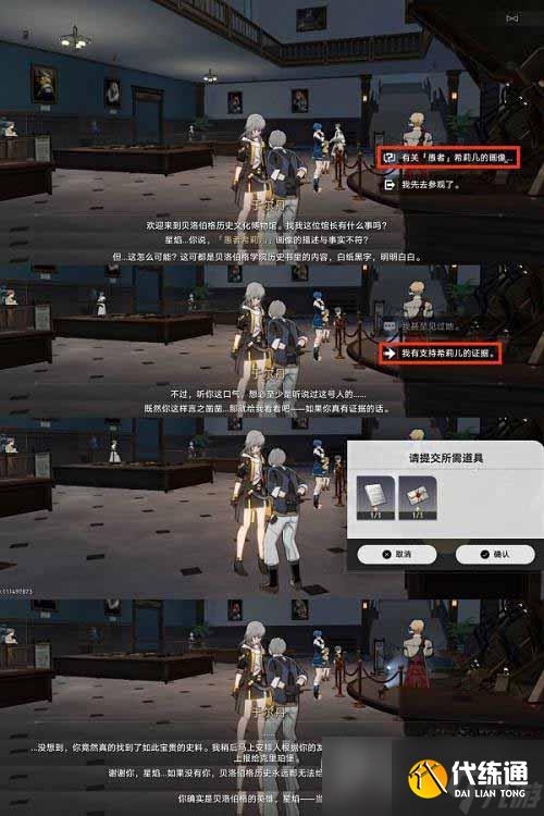 《崩坏星穹铁道》庸人的容器后续唱片酣眠通关攻略