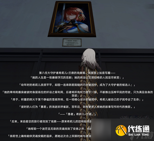 《崩坏星穹铁道》庸人的容器后续唱片酣眠通关攻略