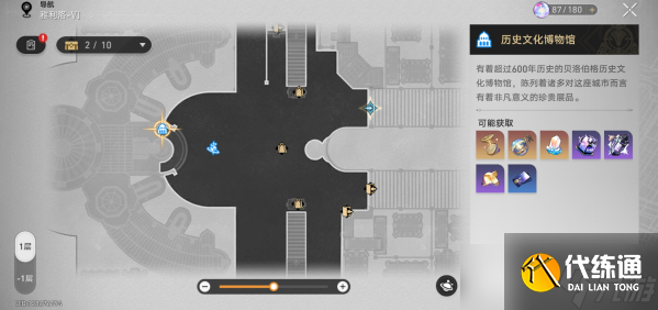 崩坏星穹铁道冬城博物珍奇簿第一天怎么过 冬城博物珍奇簿第一天攻略