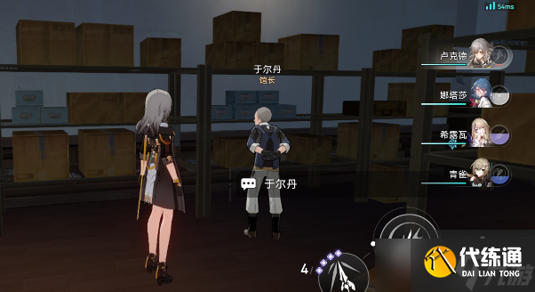 崩坏星穹铁道冬城博物珍奇簿第一天怎么过 冬城博物珍奇簿第一天攻略