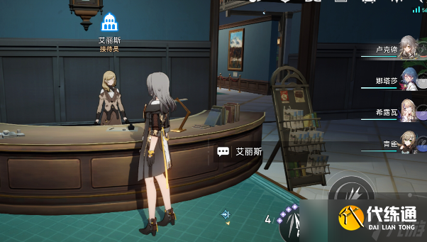 崩坏星穹铁道冬城博物珍奇簿第一天怎么过 冬城博物珍奇簿第一天攻略