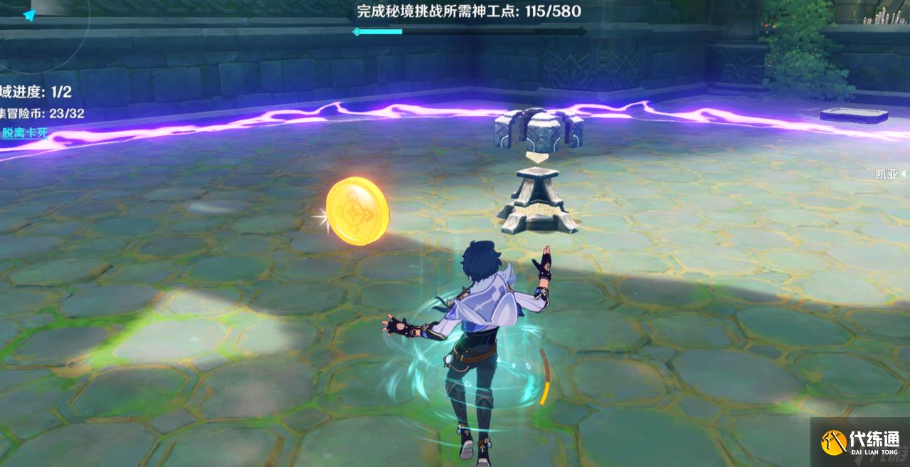 原神凌风寻宝记怎么通关-凌风寻宝记通关攻略