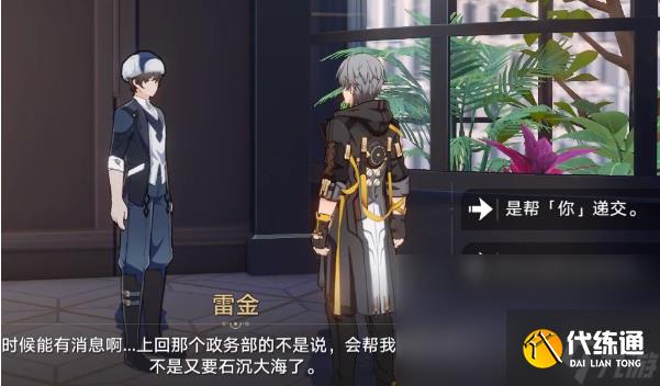 崩坏星穹铁道在科学的大门前任务怎么玩