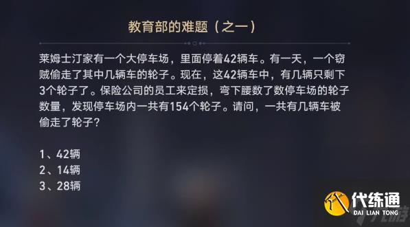 崩坏星穹铁道在科学的大门前任务怎么玩