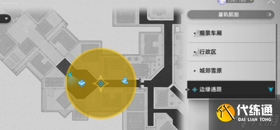 崩坏星穹铁道冬城博物珍奇簿第一天通关攻略