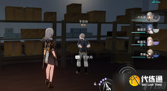 崩坏星穹铁道冬城博物珍奇簿第一天通关攻略