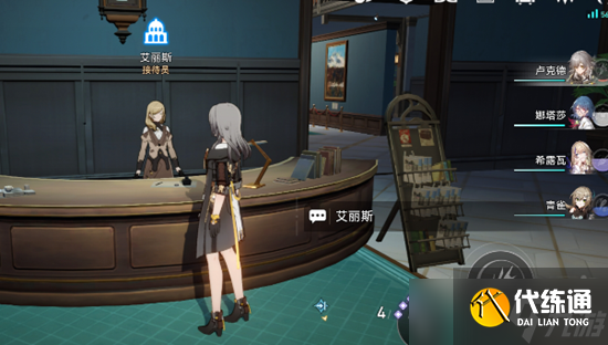 崩坏星穹铁道冬城博物珍奇簿第一天通关攻略