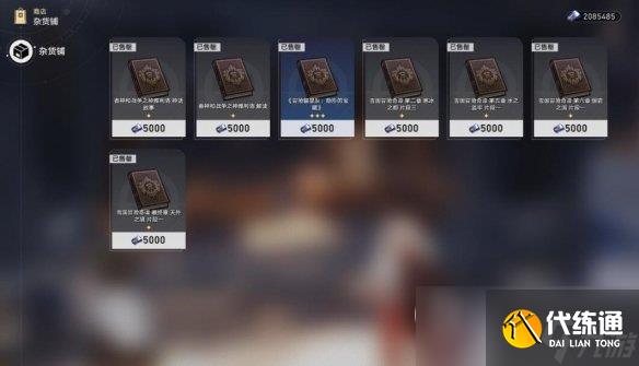 崩坏星穹铁道1.1版隐藏成就解锁攻略指南