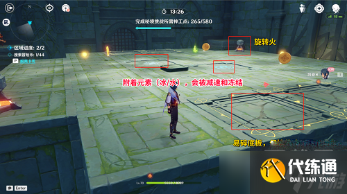 原神神工天巧宝录之章第四天满分方法