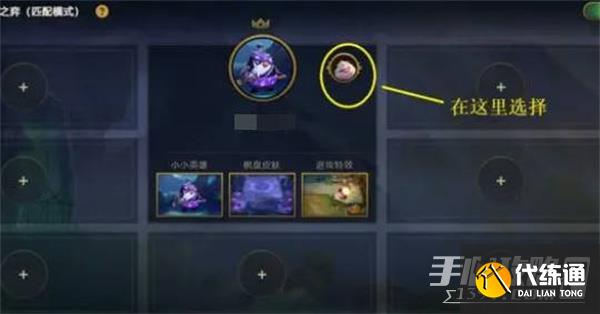 《云顶之弈》s9英雄之力使用方法介绍