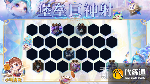 云顶之弈s9堡垒巨神枪阵容推荐攻略