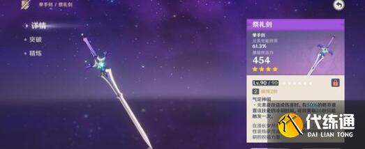 原神4.0版本复刻角色提前看 原神4.0版本复刻角色提前看