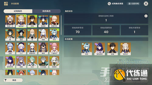 《原神》神工天巧宝录之章第五天满分攻略 《原神》神工天巧宝录之章第五天满分攻略