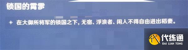 原神雷印获得攻略