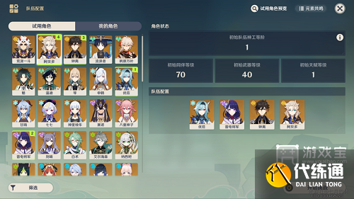 原神神工天巧宝录之章第五天满分攻略