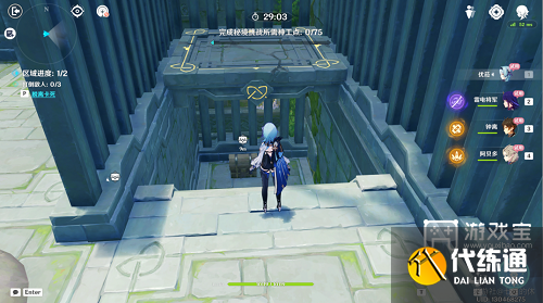 原神神工天巧宝录之章第五天满分攻略