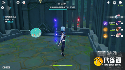 原神神工天巧宝录之章第五天满分攻略