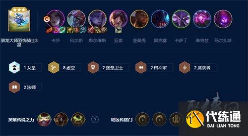 云顶之弈s9上分阵容推荐 s9最强上分阵容排行榜