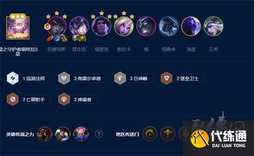 云顶之弈s9上分阵容推荐 s9最强上分阵容排行榜