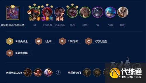 云顶之弈s9上分阵容推荐 s9最强上分阵容排行榜