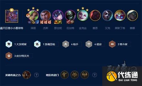 云顶之弈s9上分阵容推荐 s9最强上分阵容排行榜