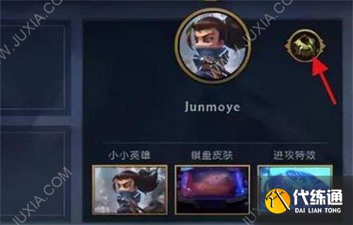 云顶之弈英雄传说之力选不了怎么办 英雄传说之力无法选择解决办法