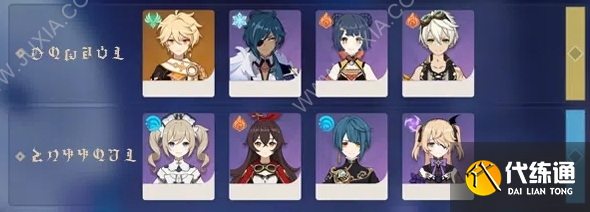 原神离垢者肃心旅宴什么时候开始 离垢者肃心旅宴活动时间公告