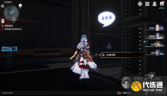 崩坏星穹铁道封锁扇区四通关方法