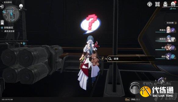 崩坏星穹铁道封锁扇区四通关方法