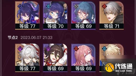 《崩坏星穹铁道》混沌满星阵容分享-混沌回忆10层满星阵容思路攻略