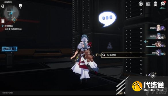 崩坏星穹铁道封锁扇区四怎么过介绍